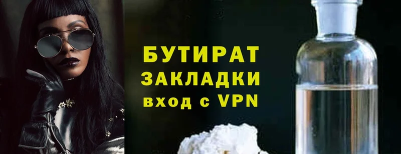 хочу наркоту  Алапаевск  Бутират бутандиол 