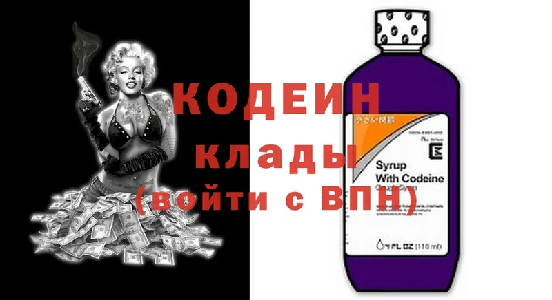 Кодеин Purple Drank  Алапаевск 