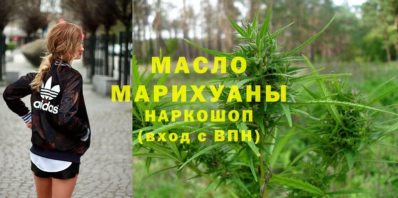 Дистиллят ТГК гашишное масло  Алапаевск 